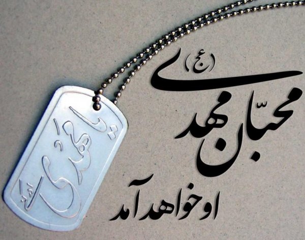  عکس پروفایل جدید امسال مذهبی