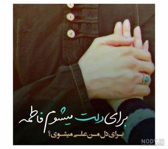  عکس عاشقانه مذهبی دونفره جدید