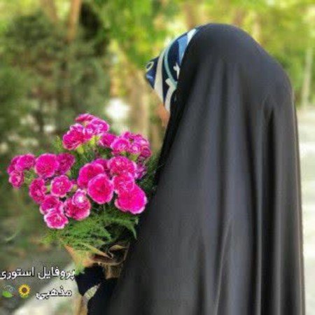  عکس چادری مذهبی