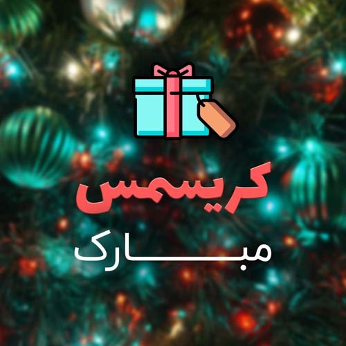  عکس کریسمس جدید