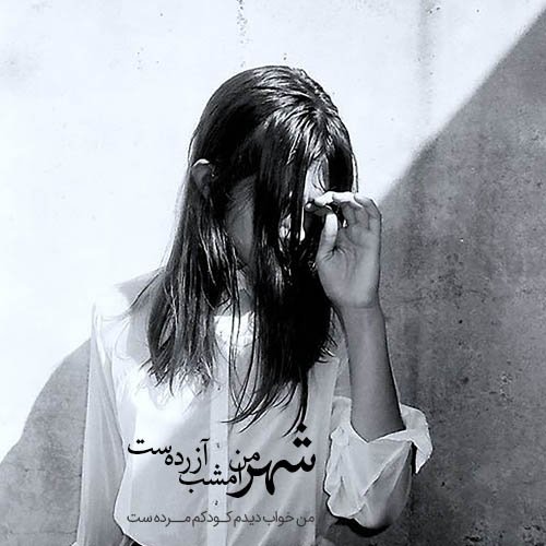  پروفایل دخترونه سیاه سفید