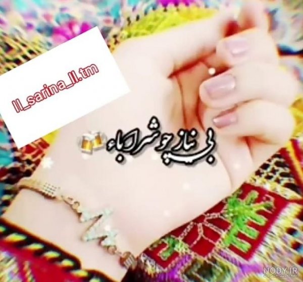  عکس دست دختر بلوچ باکلاس