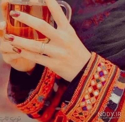  عکس دست دختر بلوچ باکلاس