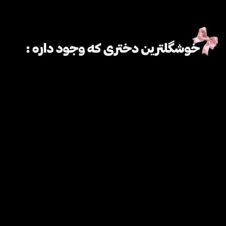  عکس پاپیون برای پروفایل