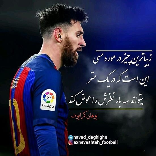  پروفایل بارسا