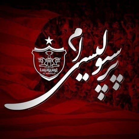  پروفایل پرسپولیسی