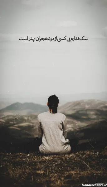 پروفایل دختر تنها و غمگین