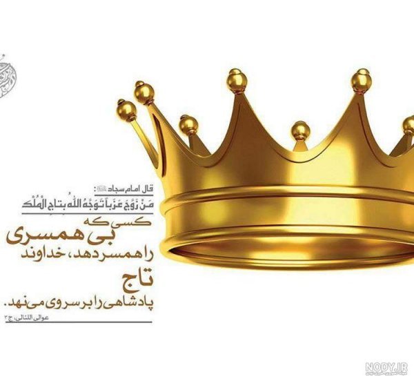 عکس تاج برای پروفایل دخترونه