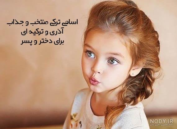 پروفایل دختر ترک