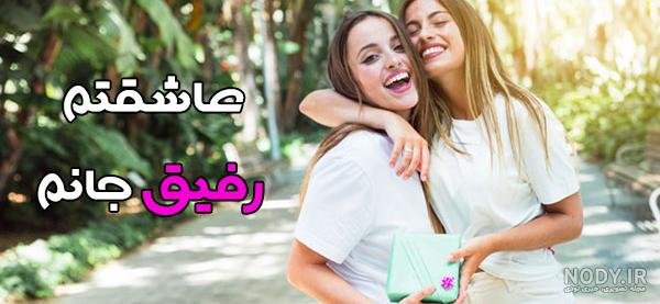 عکس سه نفره رفیق برای پروفایل
