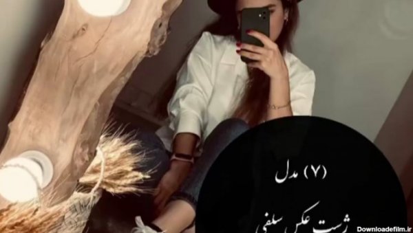  پروفایل دختر جلوی آینه