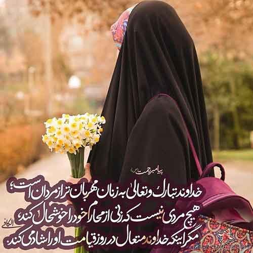  عکس پروفایل دخترانه اسلامی