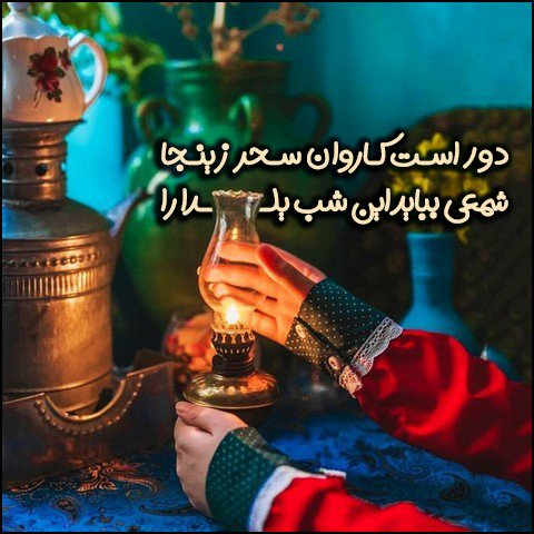  دانلود عکس پروفایل عاشقانه شب یلدا