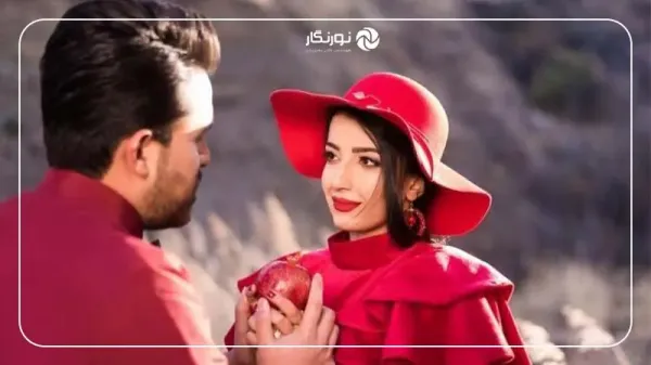  عکس یلدا دونفره رمانتیک