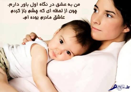  عکس مادر و نوزاد ایرانی