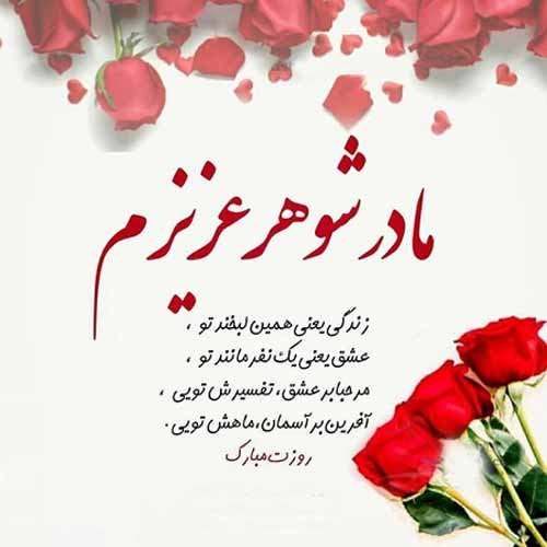  عکس روز مادر برای واتساپ