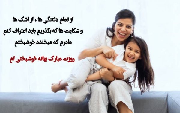  عکس روز مادر جدید ۲۰۲۵ با کیفیت بالا