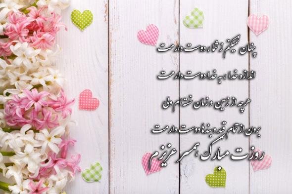  عکس نوشته روز زن