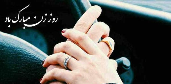  عکس روز زن