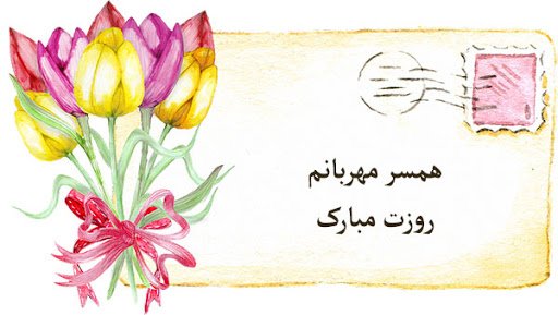  عکس روز زن