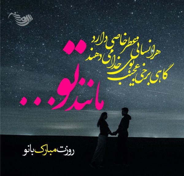  عکس روز زن