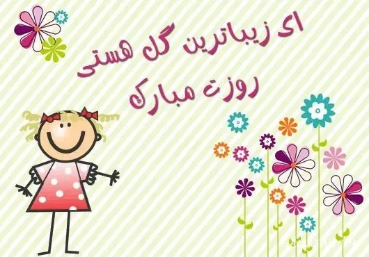  عکس پروفایل روز مادر دخترانه