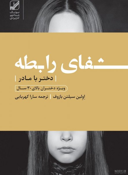  عکس مادر و دختر احساسی برای روز مادر ۲۰۲۵