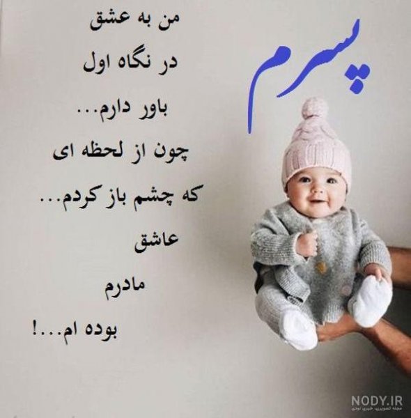  عکس روز مادر پسرانه