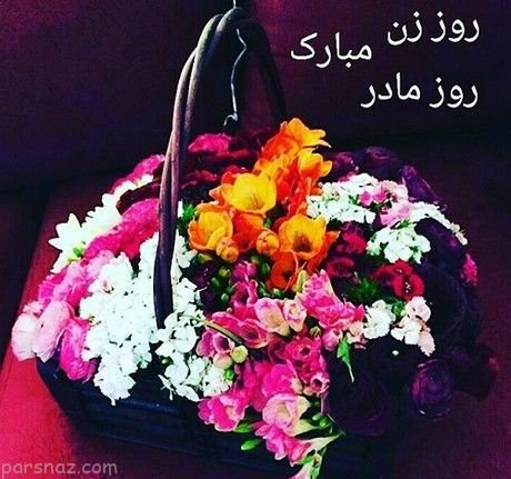  عکس روز مادر خاص