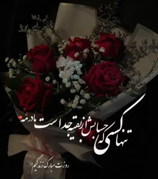  دانلود تصویر به مناسبت روز مادر