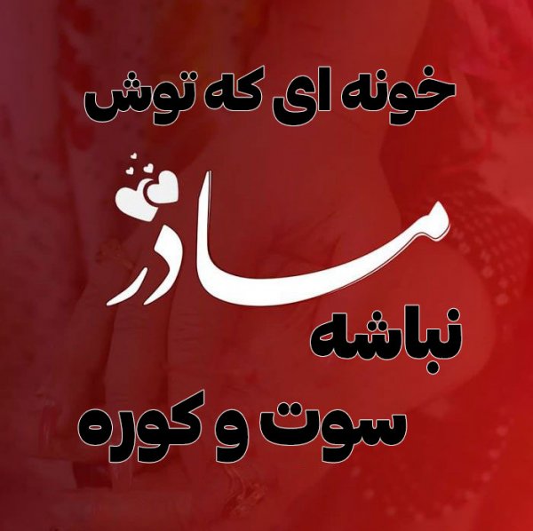  عکس روز مادر زیبا