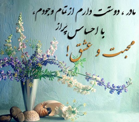  عکس روز مادر زیبا