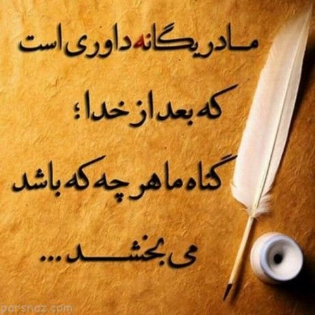  عکس روز مادر شاد