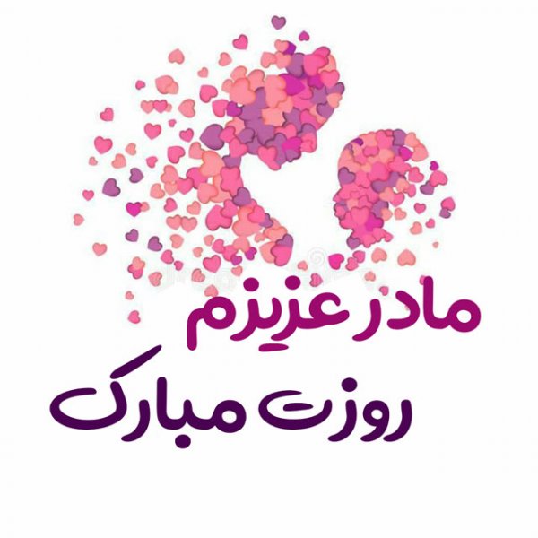 عکس روز مادر 4K