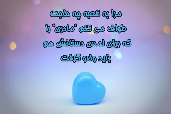 عکس احساسی روز مادر