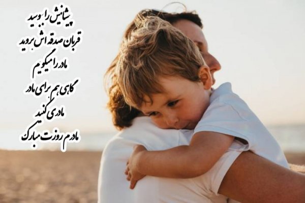  عکس احساسی روز مادر