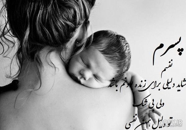  عکس مادر و پسر برای روز مادر