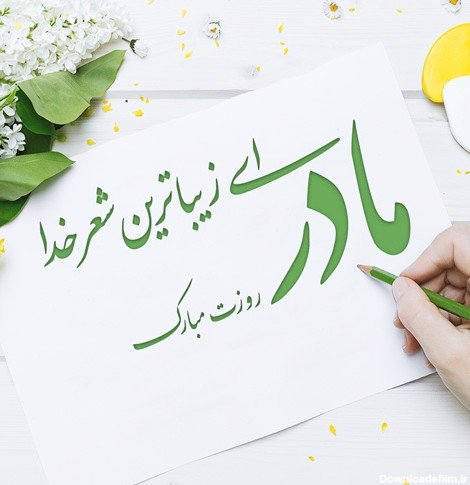  عکس سیاه سفید روز مادر