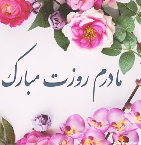  عکس سیاه سفید روز مادر