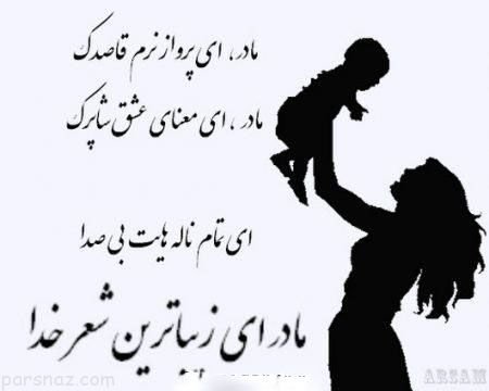  عکس لاکچری روز مادر