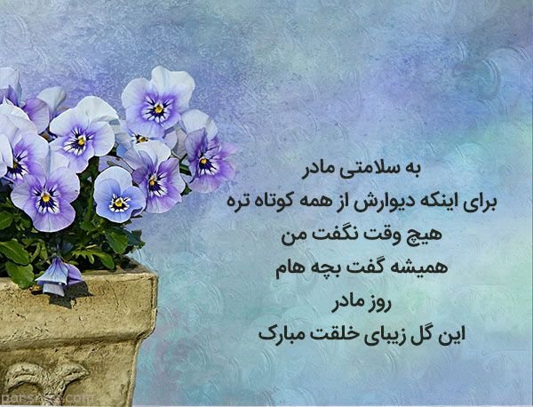  عکس روز مادر لاکچری