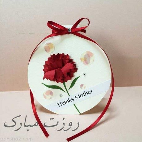  عکس لاکچری برای روز مادر