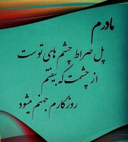  عکس مادرانه برای روز مادر
