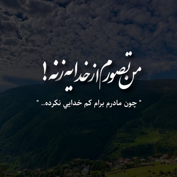 عکس تبریک روز مادر و زن