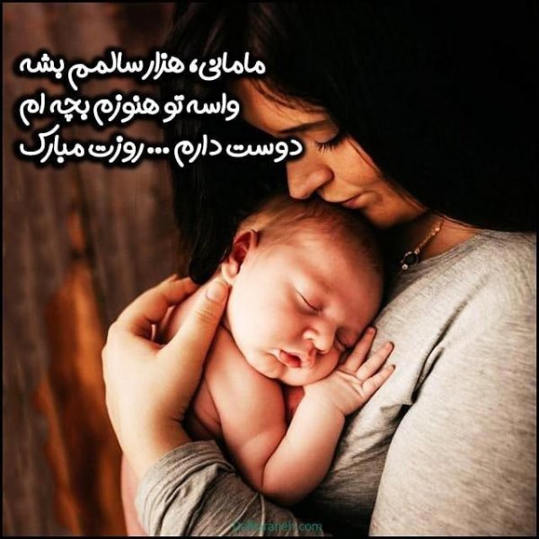  عکس مادر برای روز مادر