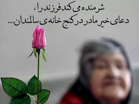  عکس مادر برای روز مادر