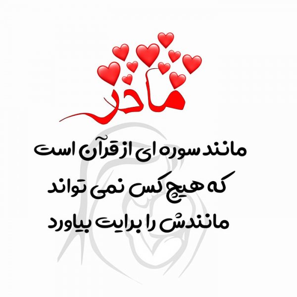  عکس پس‌زمینه موبایل روز مادر