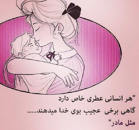  عکس پس‌زمینه موبایل روز مادر