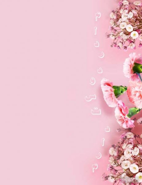  عکس پس زمینه برای روز مادر
