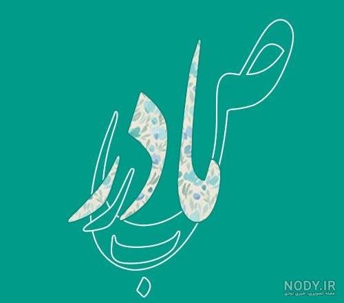  عکس پس زمینه برای روز مادر